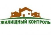 Жилищный контроль